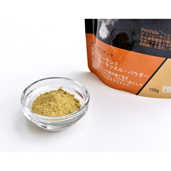 FOURFLAX フォーフラックス ニュージーランド グリーン・マッスル パウダー（犬猫兼用）150g ペットサプリ 犬用 猫用 健康補助食品 (子犬用 パピー) 旧ProVida プロヴィダ mystyle-pet-10047156 MyStyleペットストア サンプル画像2