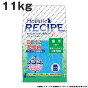 ●ホリスティックレセピー 猫用 7歳まで EC-12乳酸菌 チキン＆ライス 11kg