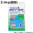 ホリスティックレセピー EC-12猫 2.4kg(縦型) チキン&ライス 小麦不使用 猫用 乳酸菌 キャットフード(ペットフード 猫用品 ドライフード)