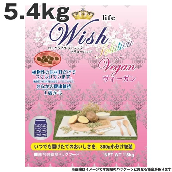 商品説明 Wish ヴィーガン 　製品番号810　＊この商品はグレインフリー(穀物不使用)ではありません●成分分析値たんぱく質………… 24.00％以上脂質………………… 9.00％以上粗繊維……………… 5.00％以下粗灰分……………… 7.00％以下水分………………… 10.00％以下代謝エネルギー330kcal/100g＊注　色、大きさはロット毎に若干異なります。原材料乾燥えんどう豆、挽き割りオーツ麦、えんどう豆たんぱく、挽き割り玄米、じゃがいもたんぱく、キャノーラ油、乾燥醸造酵母、乾燥アルファルファ粉、ナチュラルベジタブルフレーバー、挽き割り亜麻仁、乾燥レンズ豆、挽き割りキヌア、塩、乾燥チコリ根、乾燥にんじん、乾燥ブルーベリー、乾燥ほうれん草、乾燥さつまいも、乾燥クランベリー、乾燥りんご、炭酸カルシウム、リン酸カルシウム、塩化カリウム、塩化コリン、タウリン、DL-メチオニン、ビタミン類(E、ナイアシン、A、パントテン酸、B1、B2、β-カロテン、B6、D2、葉酸、ビオチン)、ミネラル類(銅、ヨウ素、鉄、マンガン、亜鉛、セレン、タンパク化銅、タンパク化鉄、タンパク化亜鉛、タンパク化マンガン)、アスコルビン酸、ユッカフォーム抽出物、L-カルニチン、酸化防止剤(ミックストコフェロール)