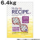 商品説明 体重管理　去勢犬用　ライス&チキン　　製品番号100【成分分析値】たんぱく質 ・・・・・・22.00％以上脂 質・・・・・・・・9.50％以上粗 繊 維・・・・・・・4.50％以下粗 灰 分・・・・・・・7.50％以下水 分・・・・・・10.00％以下カルシウム・・・・・・・・1.00％以上リ ン・・・・・・・0.80％以上オメガ3脂肪酸・・・・・0.25％オメガ6脂肪酸・・・・・1.63％ 代謝エネルギー・・・・・・・325kcal/100g＜チキンライトの特長＞ダイエットに最適。脂肪分約40%、カロリー約9%カット。(当社チキン成犬用と比較して)原材料玄米、鶏肉粉、大麦、鶏肉、、鶏脂、ナチュラルフレーバー、ビートパルプ、米糠、トマト粗、亜麻仁ミール、醸造酵母、塩、胡麻、乾燥チコリ根、緑茶、酵母培養液、ウコン、塩化カリウム、塩化コリン、ユッカフォーム抽出物、ラクトバチルスアシドフィルス、アスコルビン酸、グルコサミン、コンドロイチン、DL-メチオニン、ビタミン類(E、A、D3、B12、ナイアシン、B2、パントテン酸、B1、B6、葉酸、ビオチン)、ミネラル類(亜鉛、アミノ酸キレート化亜鉛、鉄、マンガン、アミノ酸キレート化マンガン、銅、アミノ酸キレート化銅、ヨウ素、セレン、コバルト)、酸化防止剤(ミックストコフェロール、クエン酸、ローズマリーエキス)安心の品質保持臭いに敏感な、愛犬も大喜び!いつも開けたて新鮮フード400g小分け包装を採用　!ホリスティックレセピーでは、ご家庭に「新鮮」で「高品質」なドッグフードをお届けすることを最優先に考え、800g・2.4kg・6.4kgサイズでアルミパックの小分け包装を採用し、ドッグフードの劣化を防ぐ工夫をしています。お徳用18.1kgは　分包では　ありません！ドッグフードの使用量が多いお客様には、 18.1kgの大袋サイズもございます。※お徳用18.1kgサイズは 小分け包装ではありません！※お安くご提供するために白無地袋にシール対応でお届けします。ドッグフードの特徴種類によって様々な特徴がありますので ドッグフード選びにご活用下さい。食物アレルギーに配慮食物性アレルギーの愛犬に配慮して、牛肉・小麦・乳製品・卵などの代表的な アレルゲンは使用しておりません。免疫力維持毎日与える食事だからこそ合成保存料・合成着色料・人工香料を使用せず、バランスのとれた栄養を摂ることで、健康を維持し本来もっている免疫力を保ちます。緑茶配合（）緑茶はのあるカテキンやテアニン・サポニンを含んでいます。胡麻油（）胡麻はのあるセサミンやセサミノールを多く含んでいます。おなかの健康維持醸造酵母と消化吸収速度の違う数種類の炭水化物を使用することにより、腸内でゆるやかに吸収され胃腸の健康を保ちます。皮膚・毛艶原材料の亜麻仁には摂取しにくいオメガ3脂肪酸が多く含まれています。 このオメガ3脂肪酸が皮膚と毛艶を健康に保ちます。キレート化ミネラル単体では吸収しにくいミネラルを、アミノ酸で包み込むことでミネラルの吸収性を高めています。関節毎日与えられる食事だからこそ、関節の健康のためにグルコサミンと コンドロイチンを配合しました。体重管理ラム＆ライスシニアは、当社ラム＆ライス成犬より脂肪分約30％カロリー約9％カット、ライス＆チキンライトは、当社チキン＆ライス成犬用より脂肪分約40％カロリー約9％カットしています。減塩塩分約70％カット(当社成犬用商品と比較)インドア室内生活による運動不足に配慮して、低カロリー・低脂肪・低塩分フード(当社チキン＆ライス成犬用と比較)となっています。生チキン生の鶏肉は良質な栄養素を豊富に含んでいます。サーモン嗜好性をさらに高めるために、サーモンを配合しました。食物アレルギーに配慮　(ベジタリアン)お肉がアレルゲンとなる愛犬に配慮して、動物性のたんぱく質や脂肪を使用せず、植物性の原材料のみでつくられています。また、小麦・乳製品・卵などの代表的なアレルゲンは使用しておりません。バリュー食いつき・栄養・安全・価格のトータルバランスを追求したドッグフードです。高齢犬の健康維持お肉の増量により、嗜好性を追求しました。また、高齢期の健康維持のために、乳酸菌・チコリ根・ウコンを配合しました。