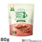 【賞味期限2024年8月20日】ヤムヤムヤム チキン やわらかドライタイプ 80g