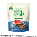  yum yum yum ! }O 炩hC^Cv 800g(80g~10) p hbOt[h hCt[h ybgt[h Yiybgt[h pij