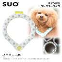 2023 SUO 28°アイスクールリング ボタン付き MB イエロー（リフレクター） （ネッククーラー 犬用 ひんやりグッズ 冷感アイテム）