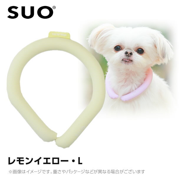 SUO 28°アイスクールリング ボタンなし L レモン （ネッククーラー 犬用 ひんやりグッズ 冷感アイテム）