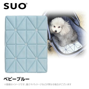 SUO 28°ICE クールマット2 ベビーブルー （犬用 ひんやりグッズ 冷感アイテム）