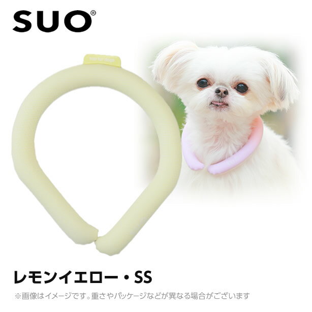 【メール便】SUO 28°アイスクールリング ボタンなし SS レモン （ネッククーラー 犬用 ひんやりグッズ 冷感アイテム）