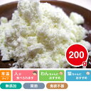 プライムヤギミルク 200g プライムケイズ おやつ 国産 無添加 犬用品 猫用品 (子犬用 パピー)