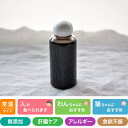 13種類のきのこエキス(50ml) プライムケイズ おやつ 国産 無添加 犬用品 猫用品
