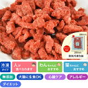 カンガルー御膳 100g×2袋 プライムケイズ おやつ 国産 無添加 犬用品 猫用品 (低脂肪 ダイエット)