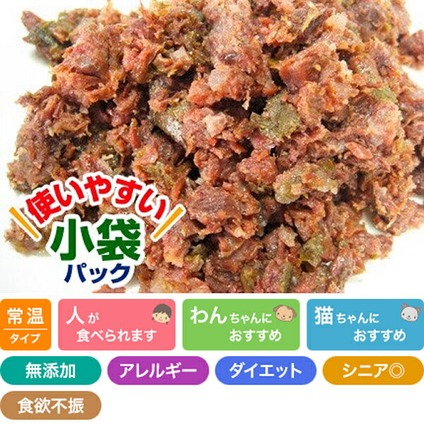 （小袋パック）馬御膳 50g×2袋 プライムケイズ おやつ 国産 無添加 犬用品 猫用品