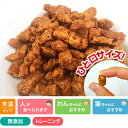 にんじんビッツ 35g プライムケイズ おやつ 国産 無添加 犬用品 猫用品 (子犬用 パピー)