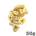 ベストパートナー 犬のおやつ バナナチップス 50g 【ペットおやつ 国産 保存料無添加 無着色 ドッグフード】(4)