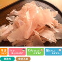天然かつお節 10g × 3袋 プライムケイズ おやつ 国産 無添加 犬用品 猫用品