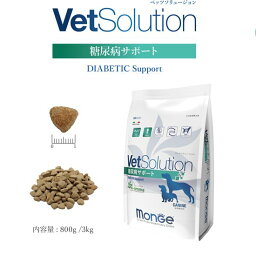 モンジュ ベッツソリューション サポート3kg（犬用療法食 ドッグフード ドライフード Monge VetSolultion）