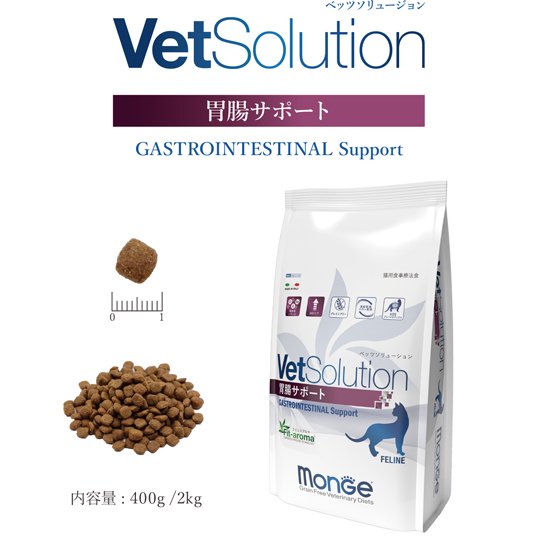 楽天市場】キャットフード vet solution 胃腸サポートの通販 楽天市場】キャットフード vet solution 胃腸サポートの通販