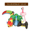 ルークラン PLAY プレイ フェッチングフロック BOXセット(4)