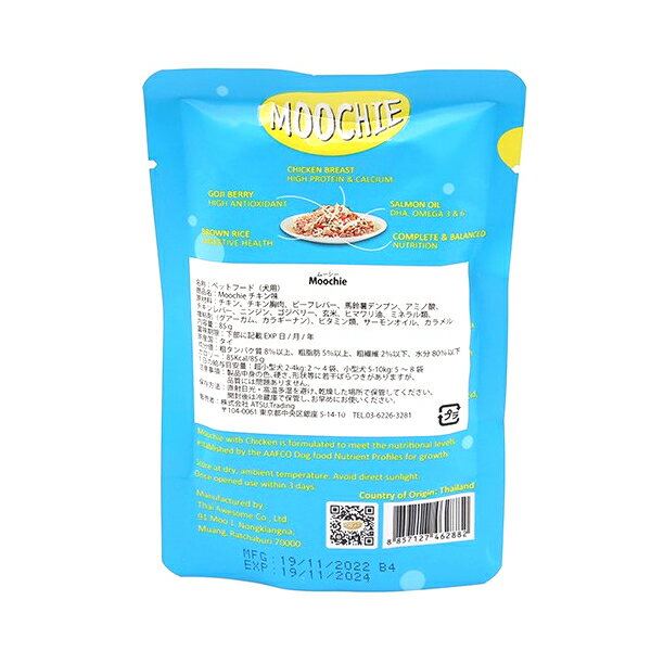 Moochie ムーシー 犬パウチ チキン 85g ドッグフード ウェットフード (低脂肪 ダイエット)(ヒューマングレード)