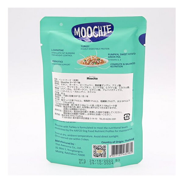 Moochie ムーシー 犬用ウェットフード ターキー 85g パウチ (穀物不使用 グレインフリー)(ヒューマングレード)