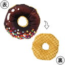 ♪レビューで特典♪ルークラン ROOP ループ スモル ドーナツ チョコレート(犬用おもちゃ 犬用玩具)
