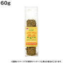 メディマル バージェス エクセルネイチャースナックフォレージ&フィーストバー マリーゴールド 60g(4)