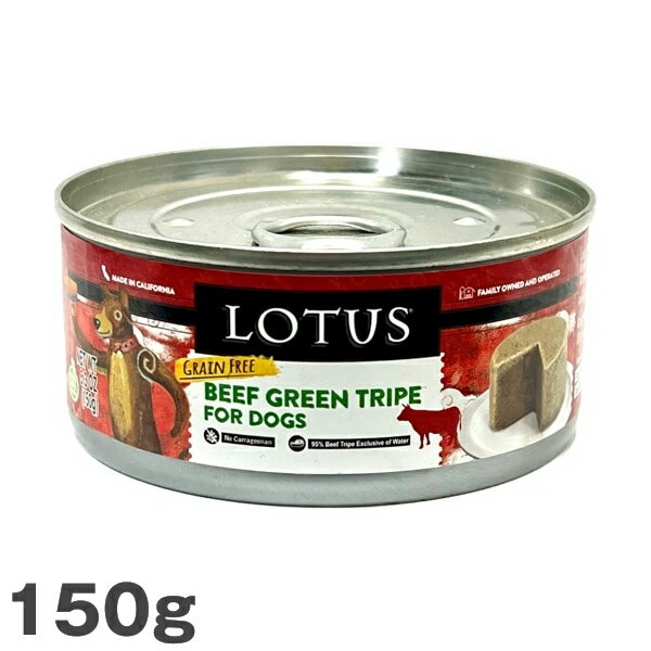 ロータスドッグ缶ビーフトライプロー...