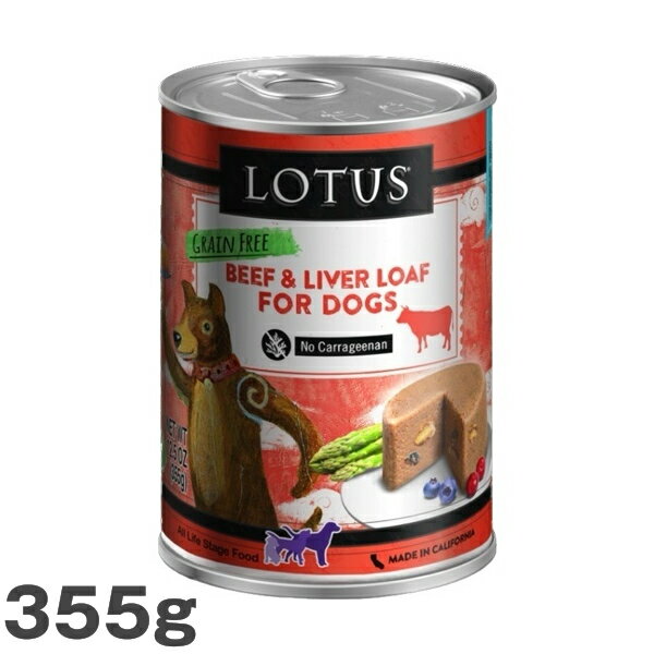 ロータスドッグ缶ビーフローフ355g