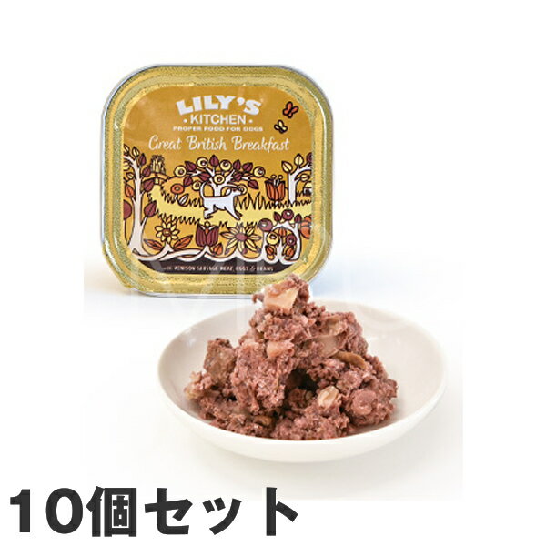 リリーズキッチン グレートブリティッシュの朝食・ドッグ150gX10