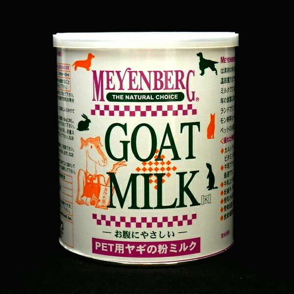 ゴートミルク 340g