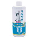 猫の尿臭を消す消臭剤 詰替250ml
