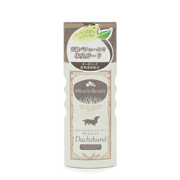 ミラクル ビューティ ダックスシャンプー 200ml (無添加)