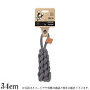♪レビューで特典♪M-PETS COTO ループバー 34cm グレー(犬用おもちゃ 犬用玩具)