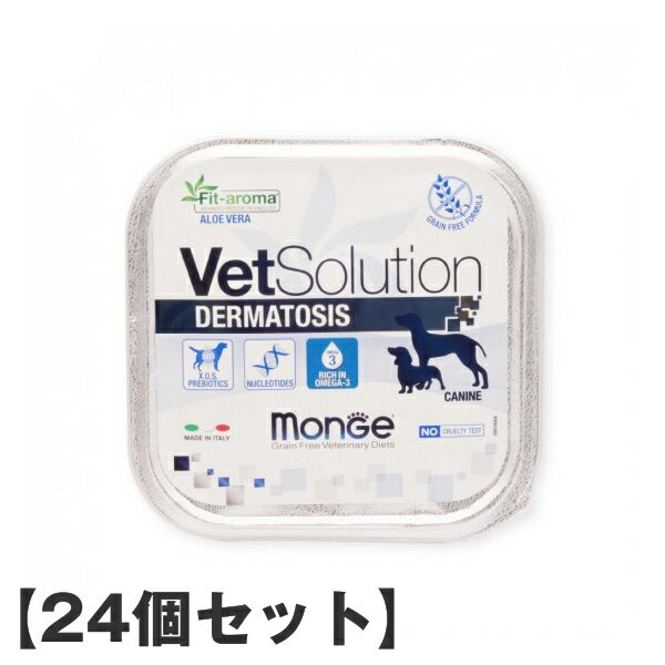 【24個セット】ベッツソリューション VetSolution 皮膚サポート ウェット犬用 150g