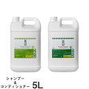 APDC ティーツリーシャンプー5L×コンディショナー5L セット