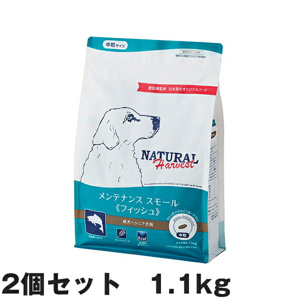 ナチュラルハーベストメンテナンスス...