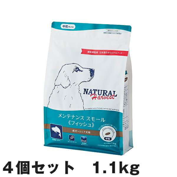 ナチュラルハーベストメンテナンスス...