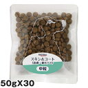 ナチュラルハーベスト スキン&コート 50g×30 (犬用 総合栄養食 ドライフード ドッグフード) (関節ケア)