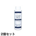 【2個セット】ラファンシーズ クリアフェイス 125ml 涙やけ防止ローション