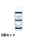 【3個セット】ラファンシーズ クリアフェイス 125ml 涙やけ防止ローション