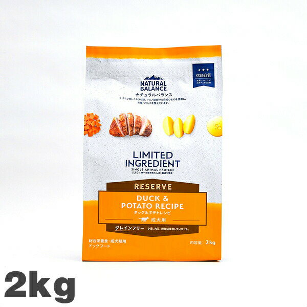 ナチュラルバランスLIDRESER...