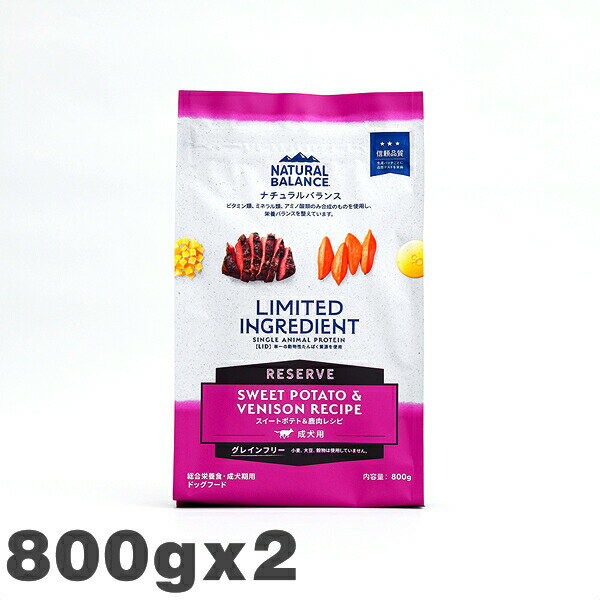 ナチュラルバランスLIDRESER...