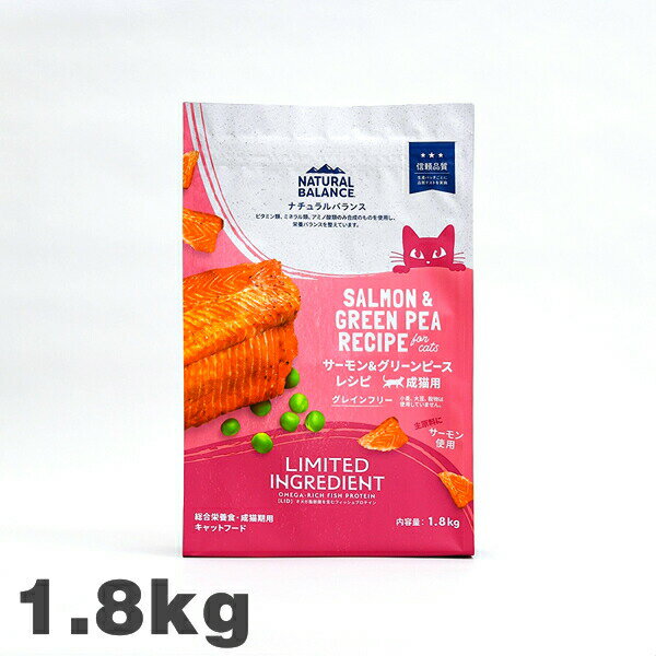 ナチュラルバランスLID成猫用サー...