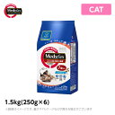 メディファス  1.5kg（250g×6） キャットフード 国産(ドライ ペットフード 猫用品)