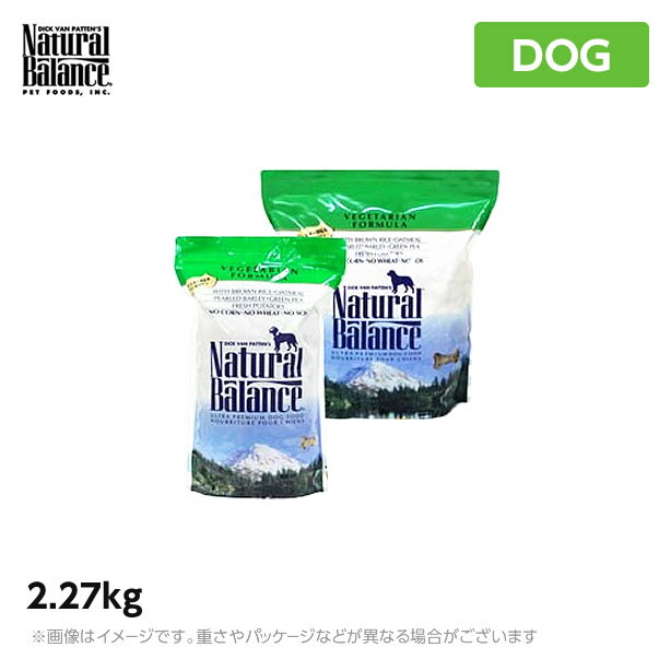 ナチュラルバランス ベジタリアン 2.27kg 犬（ドッグフード ペットフード 犬用品 ドライフード）
ITEMPRICE