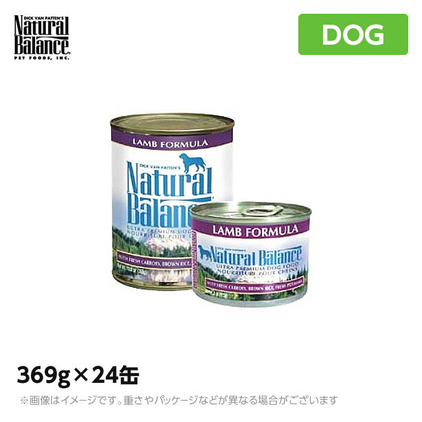 ナチュラルバランス ラム＆ブラウンライス缶 369g×24缶 犬（ドッグフード 缶詰 ペットフード 犬用品 ウェットフード ウエットフード）