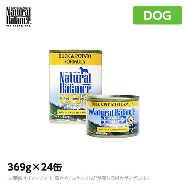 ナチュラルバランス ダック＆ポテト缶 369g×24缶 犬（ドッグフード 缶詰 ペットフード 犬用品 ウェットフード ウエットフード）