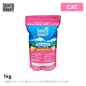 ナチュラルバランス オリジナルウルトラ ホールボディヘルスキャット 1kg 猫（キャットフード ドライ ペットフード 猫用品）