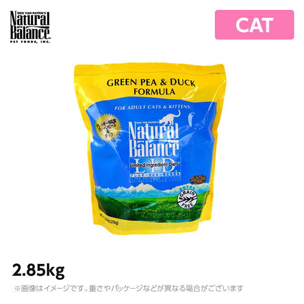 ナチュラルバランス キャット グリーンピース＆ダック 2.27kg 猫（キャットフード ペットフード 猫用品）