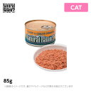 ナチュラルバランス キャット ウルトラプレミアム缶 ターキー...