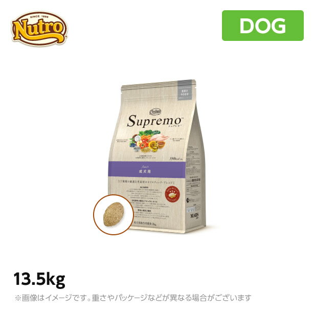 ニュートロ 犬用 シュプレモ 成犬用 13.5kg (ペットフード)